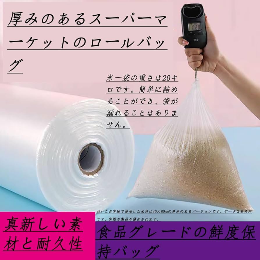 業務用　大型ポリ袋　超厚手30枚入り✖️10袋 Amazon.co.jp: hybmszj ロールビニール袋 ポリ袋 厚手 業務用