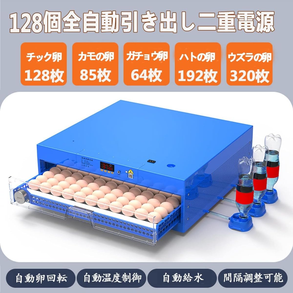 Woxiro】 デジタル表示で 操作が簡単な インキュベーター 全自動