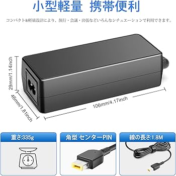 Amazon.co.jp: KFD 【PSE認証付】レノボ・ジャパン 互換用ACアダプタ