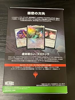 【開封済】MTG統率者マスターズ統率者デッキ 「エルドラージ解放」 61BVGDCeWJL._UF350,350_QL50_.jpg