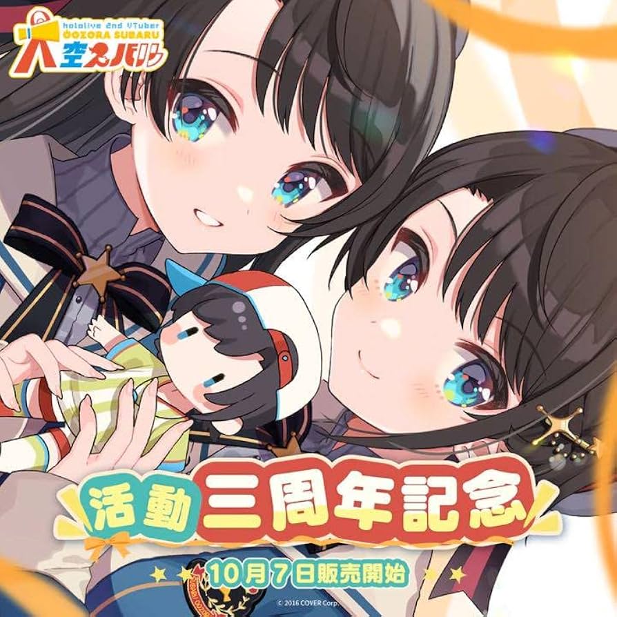 大空スバル　3周年　ラバーマット Amazon.co.jp: 大空スバル ラバーマット 活動三周年記念 : Toys