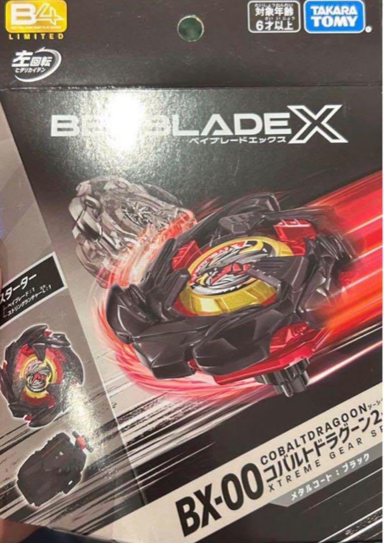 コバルトドラグーン2-60C メタルコート　ブラック　未開封8個セット ベイブレードX BX-00 コバルトドラグーン2-60Cメタルコート