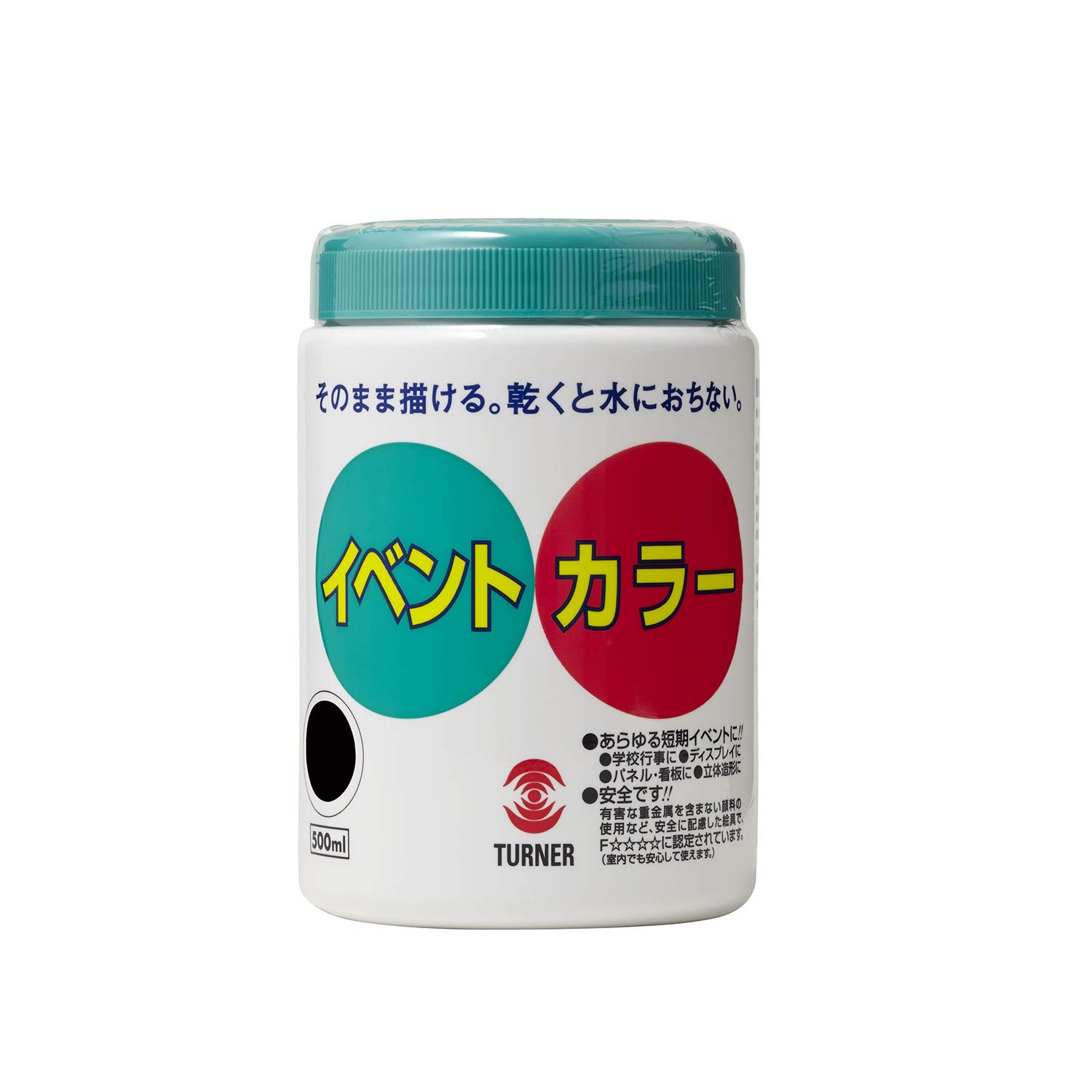 Amazon | ターナー色彩(Turner Color) アクリル絵具 イベントカラー 黒