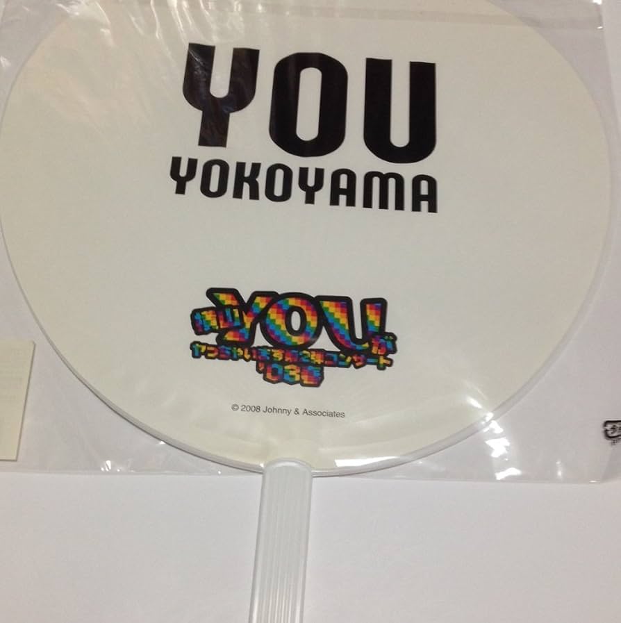 Amazon.co.jp: 関ジャニ∞ [公式うちわ]・横山裕☆ YOUがヤっ