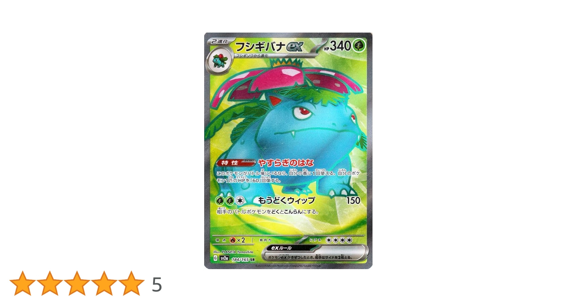 (即発送)ポケモンカード151 フシギダネ・フシギソウ•フシギバナex sar フシギバナex SAR フシギソウ AR フシギダネ ポケモンカード 151