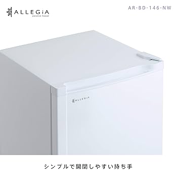 ALLEGIA 冷凍ストッカー ホワイト 楽天市場】アレジア 冷凍庫 自動霜取り機能付き 107L 前開き 4段