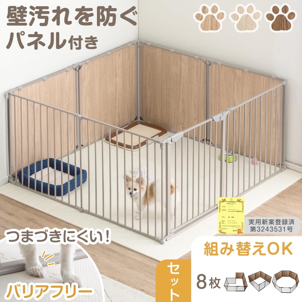 Amazon | タンスのゲン ペットサークル 8枚セット【実用新案登録】木目
