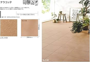 Amazon.co.jp: サンゲツ フロアタイル フロアータイル 石目柄