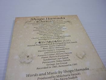 稀少◆浜田省吾「悲しみは雪のように」◆レコード◆『愛という名のもとに』主題歌 Amazon.co.jp: 悲しみは雪のように: ミュージック