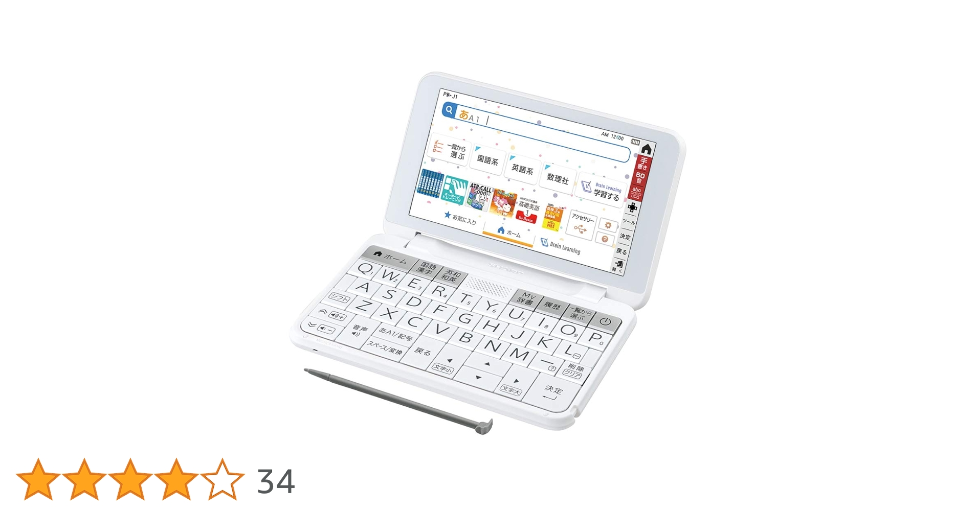 電子書籍リーダー本体 PW-SH1 Amazon | シャープ カラー電子辞書Brain 高校生モデル ブラック