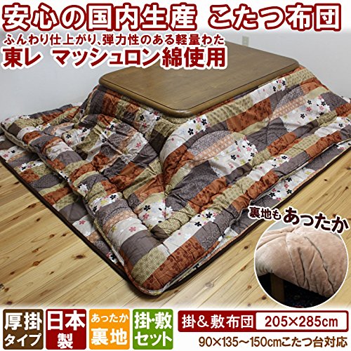 Amazon｜イケヒコ こたつ布団 京好み 掛敷セット 掛け:205×285cm 敷き