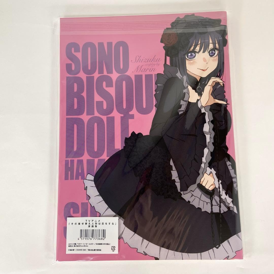 Amazon.co.jp: その着せ替え人形は恋をする 原画集 着せ恋展 : おもちゃ
