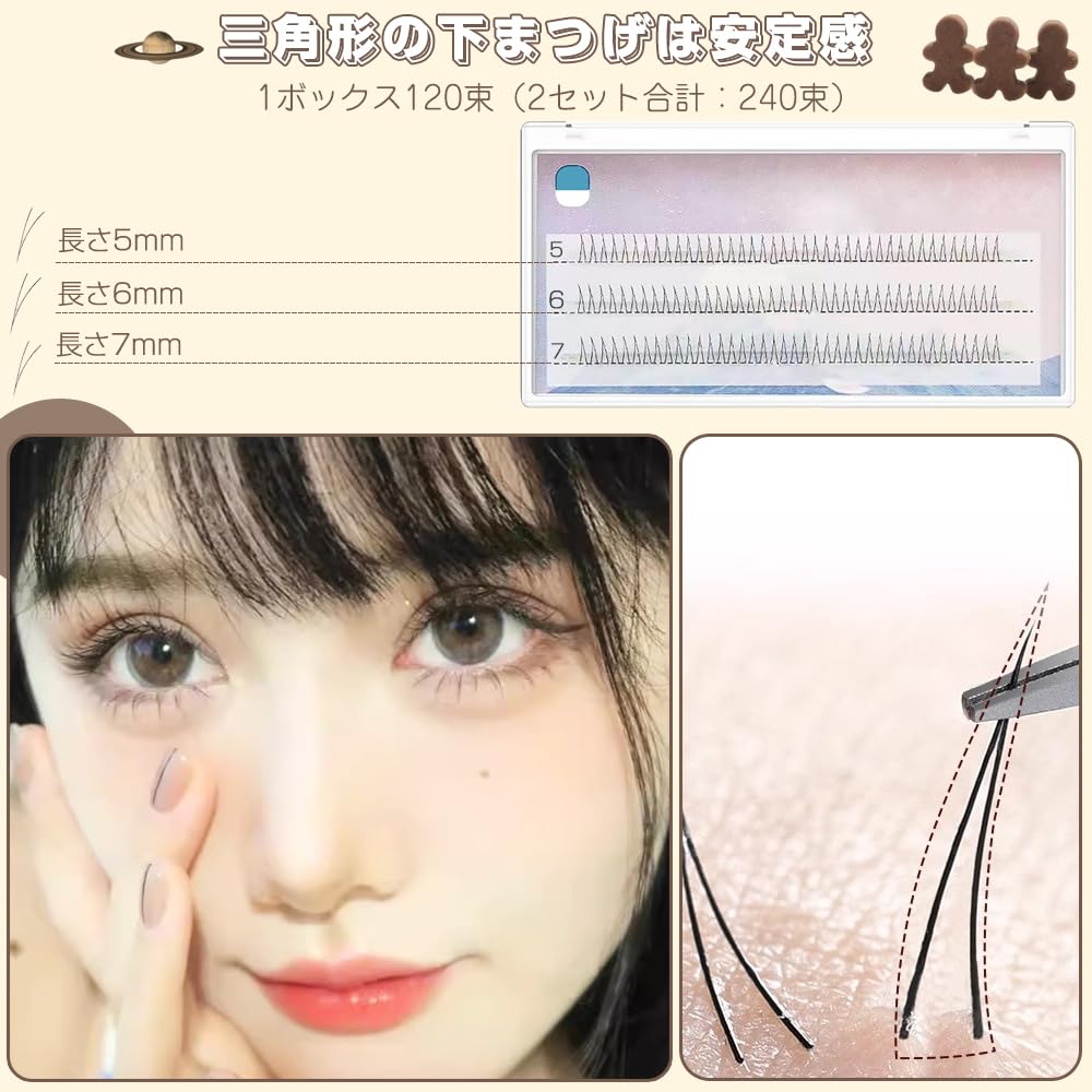 Amazon.co.jp: 部分つけまつげ V型 下つけまつげ 2セット 合計240束