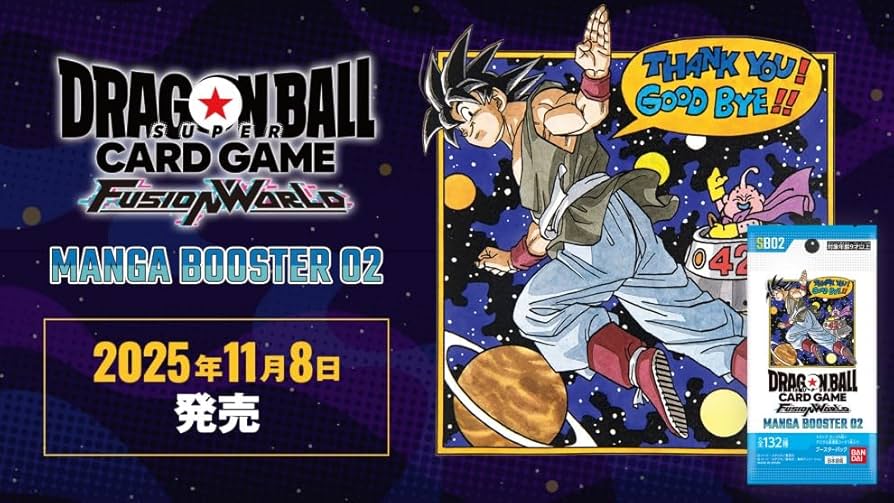 フュージョンワールド MANGA BOOSTER 新品未開封 正規品 2box Amazon.co.jp: 【完全未開封BOX】D.Bスーパーカードゲーム