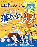 LDK the Beauty (エル・ディー・ケー ザ ビューティー)2023年8月号【電子書籍版限定特典付き】 [雑誌]