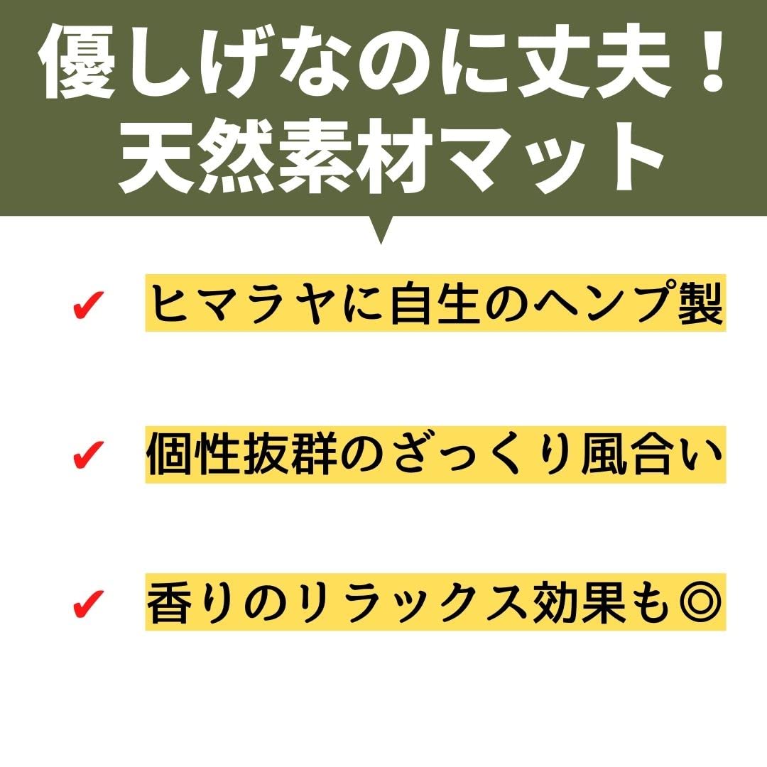 Amazon | ［ヨガマット］ヒマラヤヘンプ製｜フィットネス トレーニング