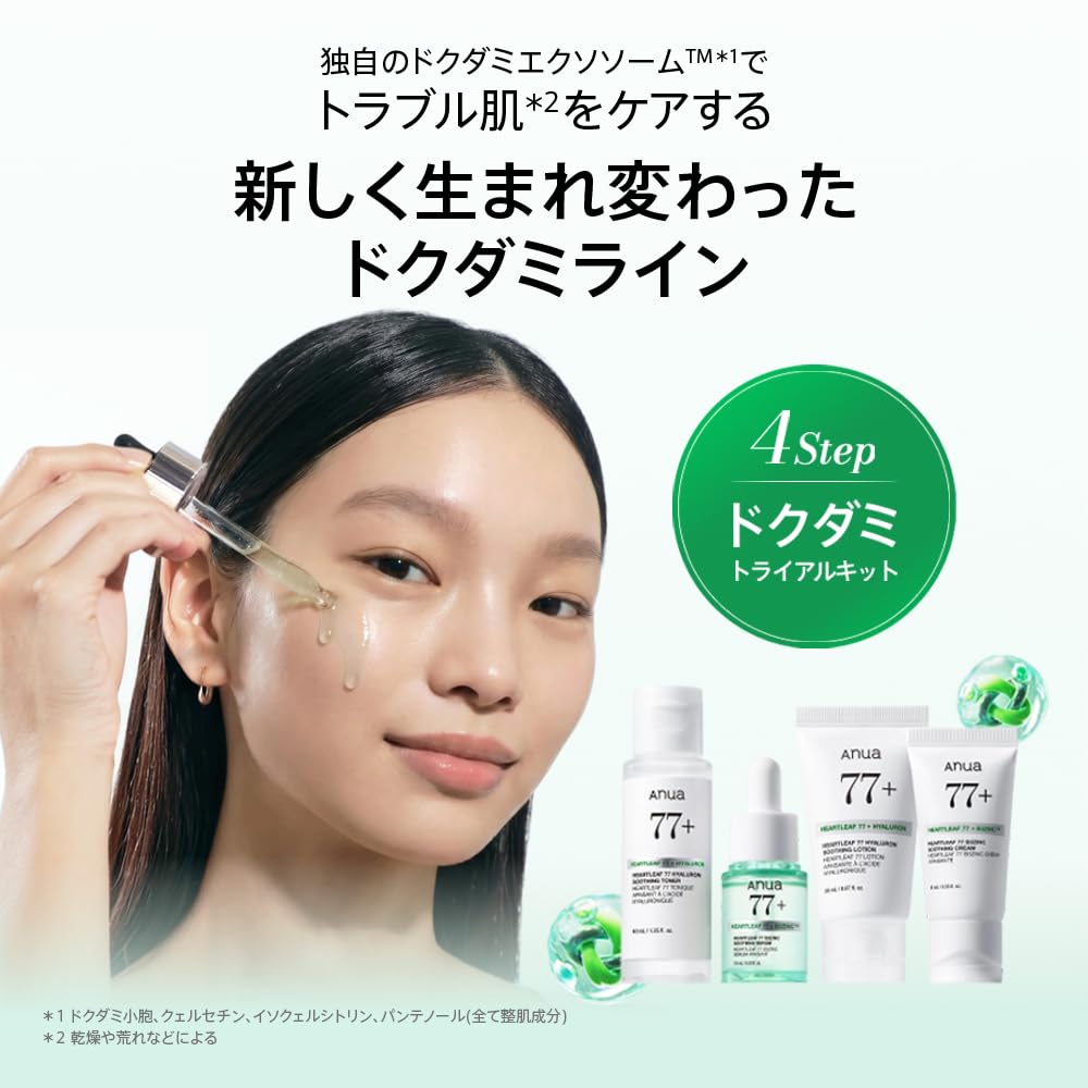 Amazon.co.jp: ANUA(アヌア)Heartleafスキンケア4STEPキット(化粧水+