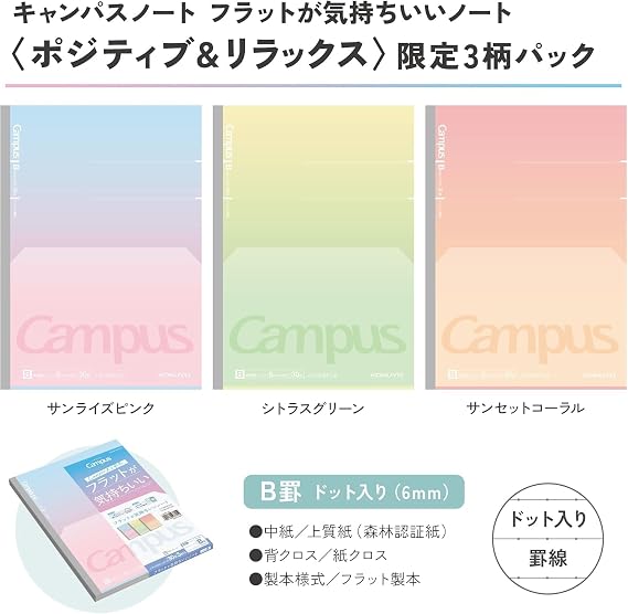 KOKUYO Composition Notebooks, 7 x 10 Kimochii Dot Lined Notebook, 30 Sheets College Ruled, 3 Pack B5 Notebook for School, School Supplies Comp Book for Note Taking, Positive & Relax