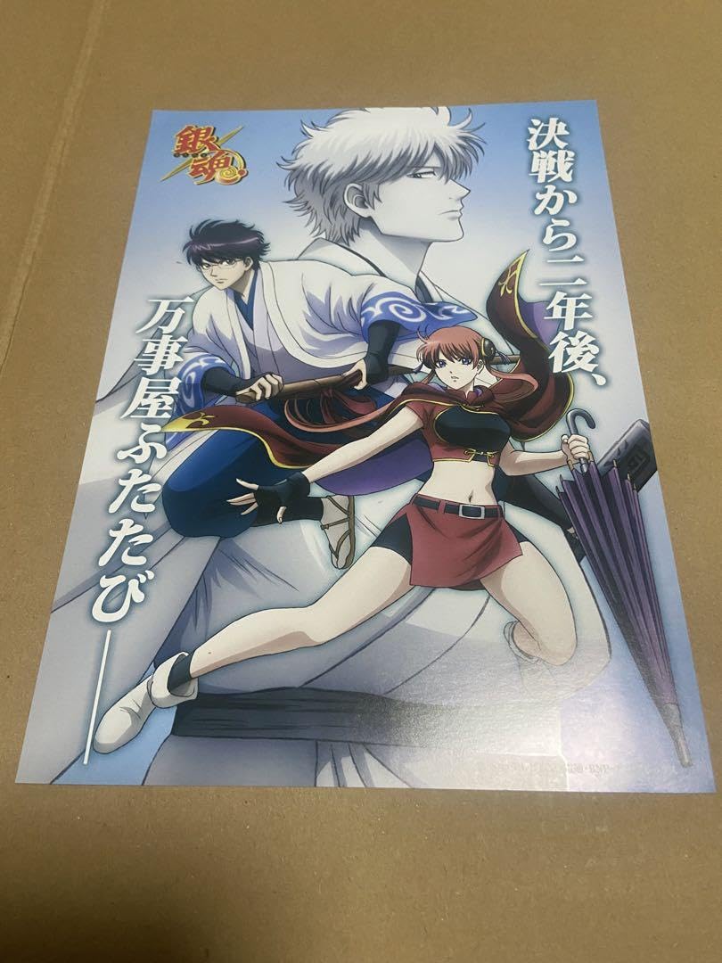 Gintama Movie Version Commemorative Illustration Card & Letter from Sorachi Sensei + Omake!