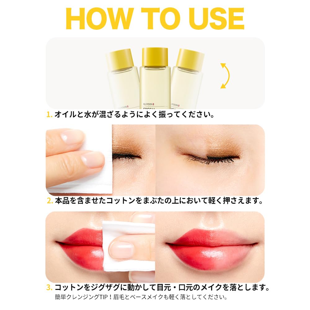 Amazon | 【Illiyoon 公式】 イリユン ポイントメイク落とし 150ml