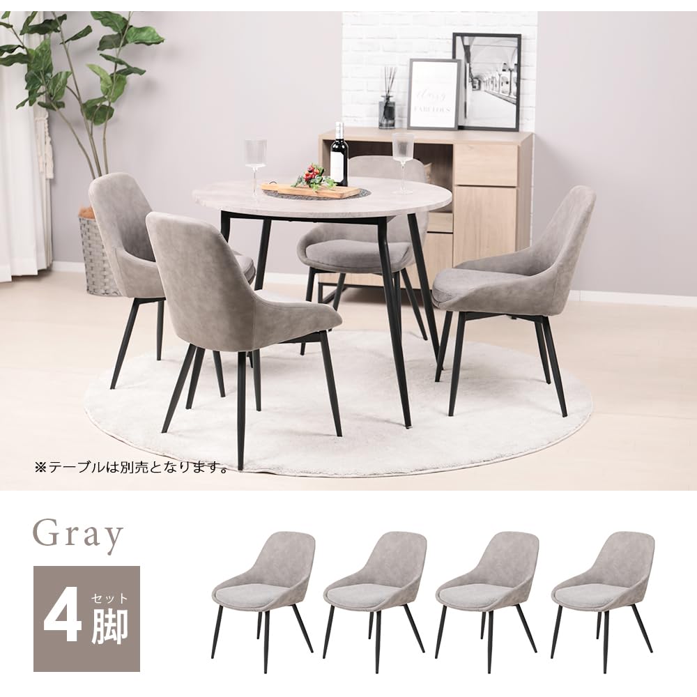 グレー 4脚】ダイニングチェア 椅子 イス レザー 食卓椅子 レトロ 北欧