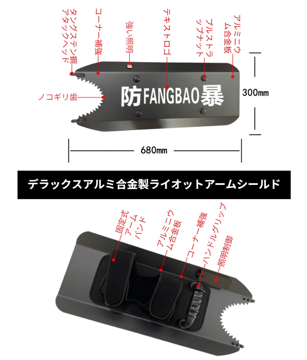 Amazon.co.jp: [starrycoo]田村装備開発対応 盾 護身用 防犯 盾 アルミ
