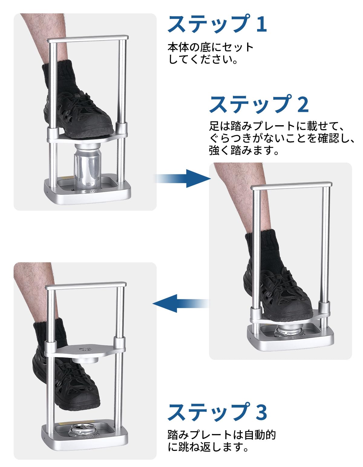 Amazon.co.jp: JOYTUTUS 空き缶つぶし器 缶切り 空き缶潰し器 足で踏む 