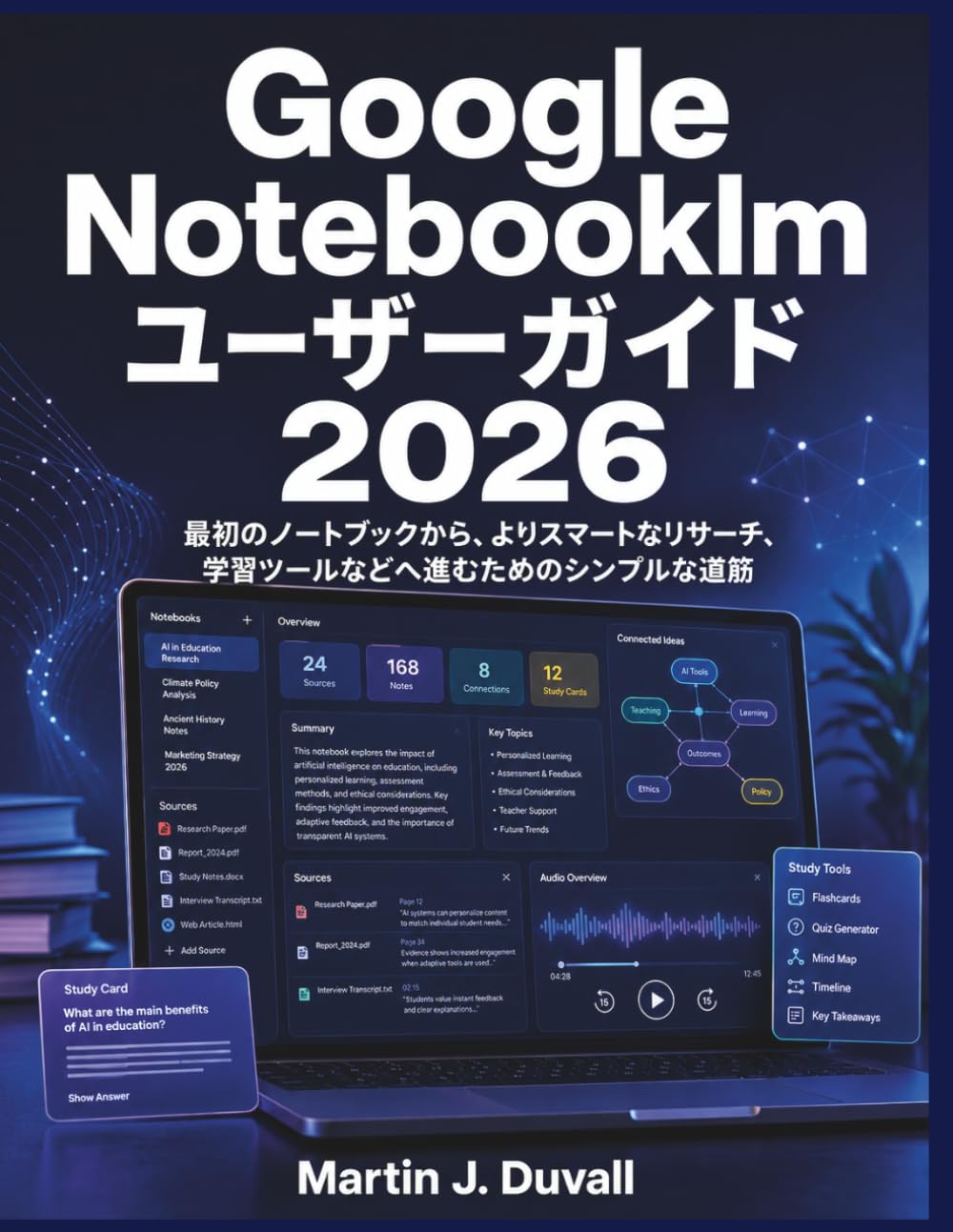 Google Notebooklm ユーザーガイド 2026: 最初のノートブックから、よりスマートなリサーチ、学習ツールなどへ進むためのシンプルな道筋