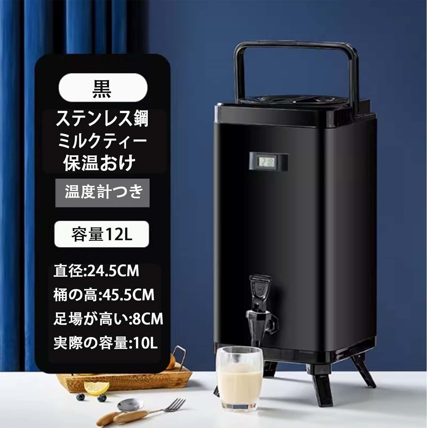 保温桶 四角のミルクティー桶 熱桶 お茶桶 豆乳桶 6L 8L 10L
