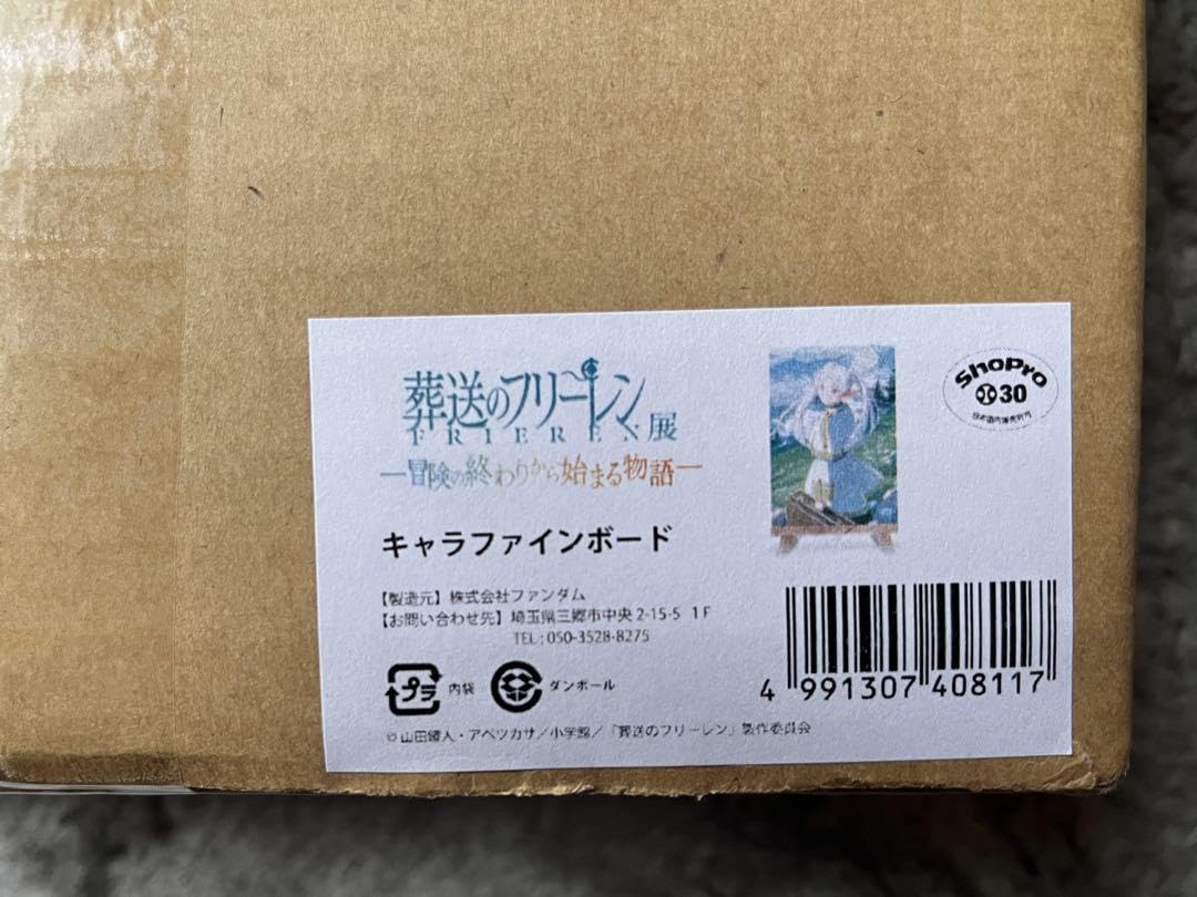 Amazon.co.jp: 葬送のフリーレン展 キャラファインボード