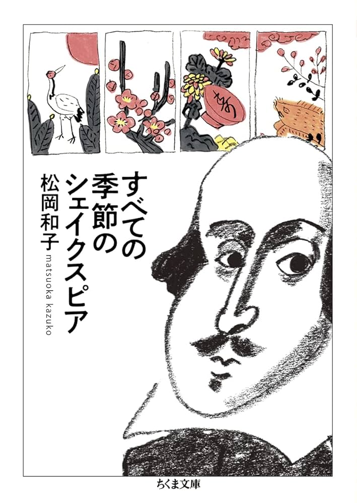 ちくま文庫、シェイクスピア 27冊 ちくま文庫、シェイクスピア 27冊 文学・小説