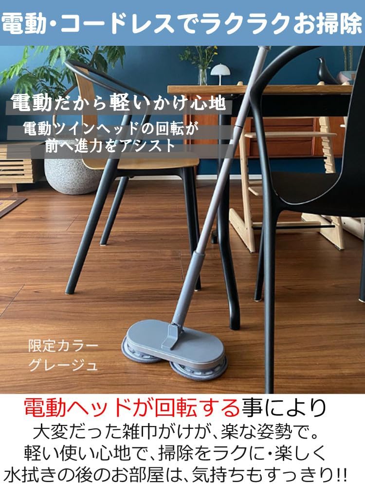 コードレス回転モップクリーナーNeo＋（プラス） お買い得品 ブラウン 茶