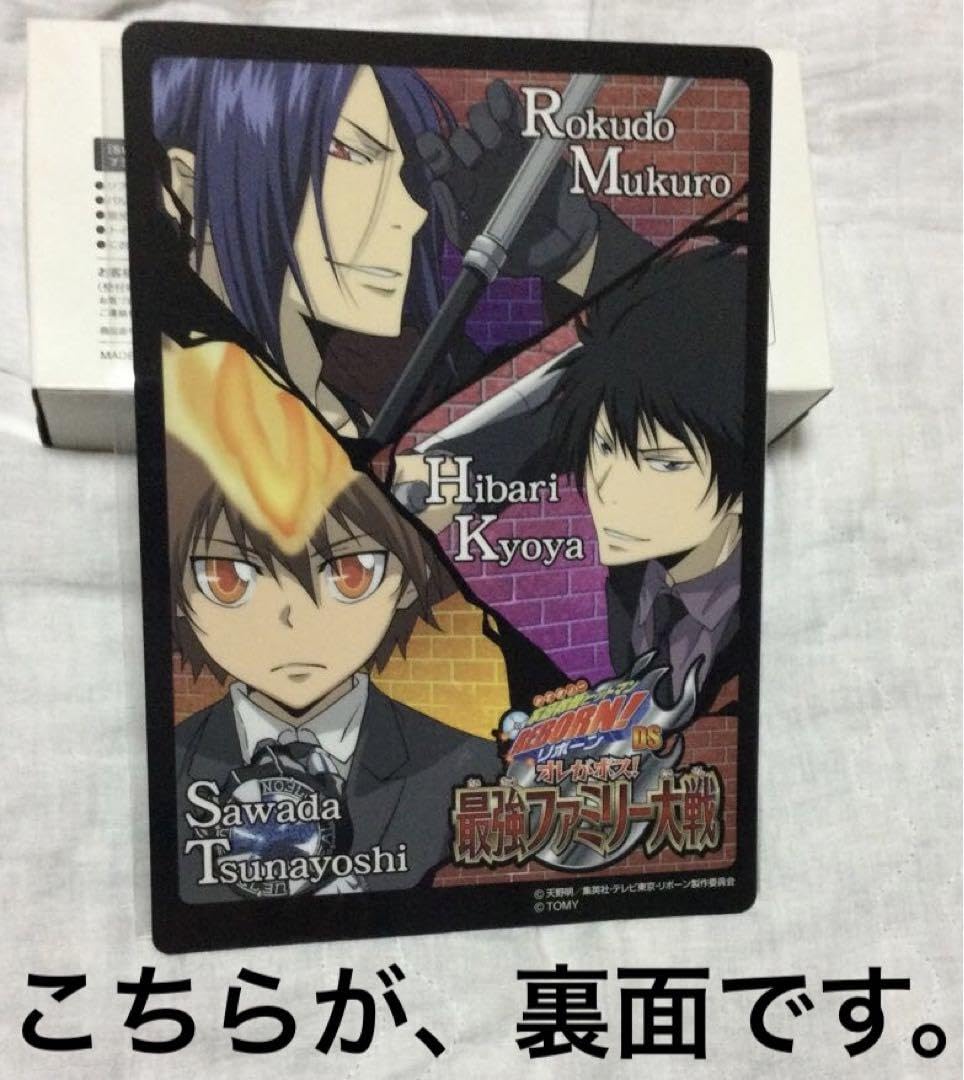家庭教師ヒットマンリボーンファイル、下敷き、シールなど Amazon.co