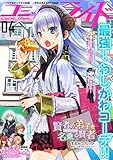 コミックライド2017年4月号(vol.10)