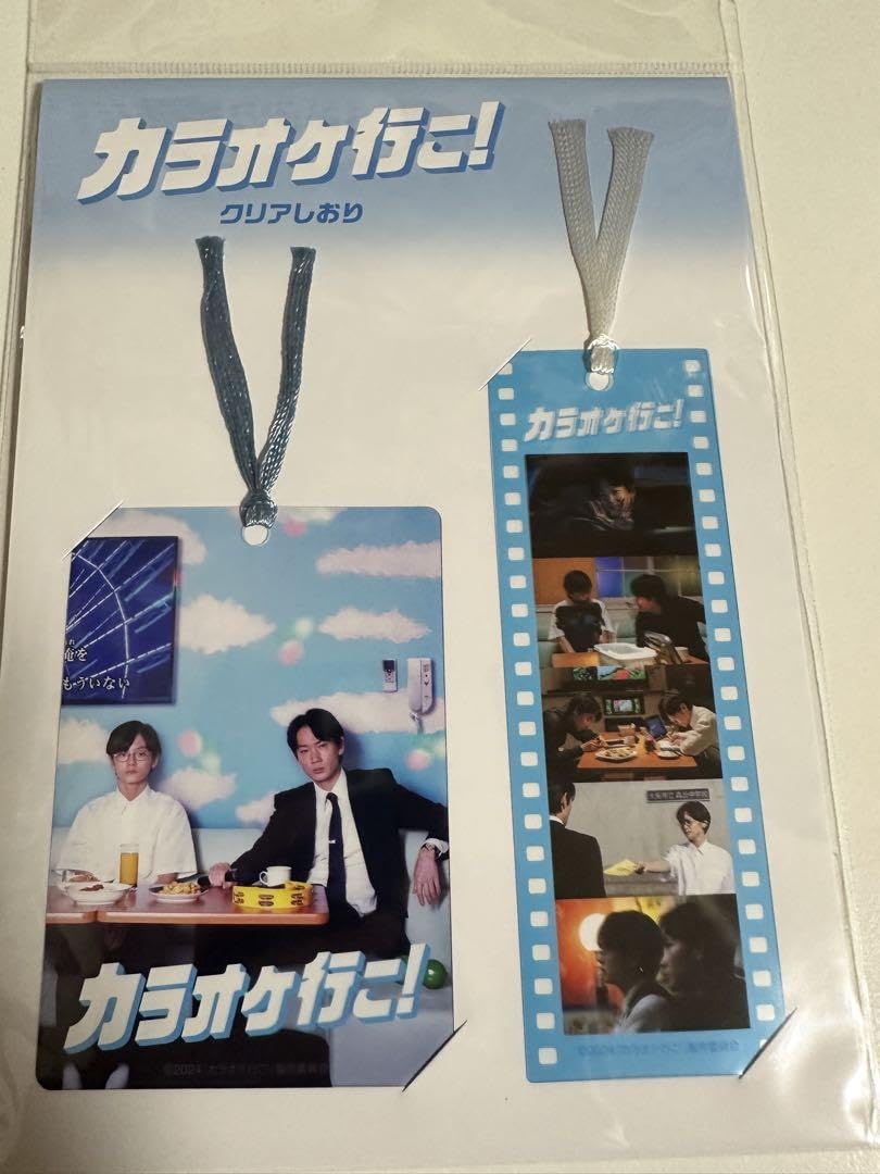 【みさとページ】映画 カラオケ行こ！ クリアしおり Amazon.co.jp: 【Amazon.co.jp限定】カラオケ行こ！ DVD通常版