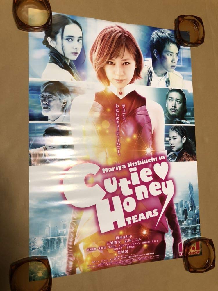 Amazon.co.jp: 希少 非売品 B2ポスター『CUTIE HONEY TEARS』西