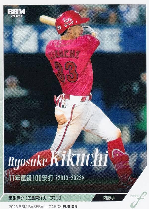 ⚾20枚限定⚾菊池涼介⚾ジャージーカード⚾広島東洋カープ⚾ Amazon.co.jp: BBM ベースボールカード 77 菊池涼介 広島東洋カープ