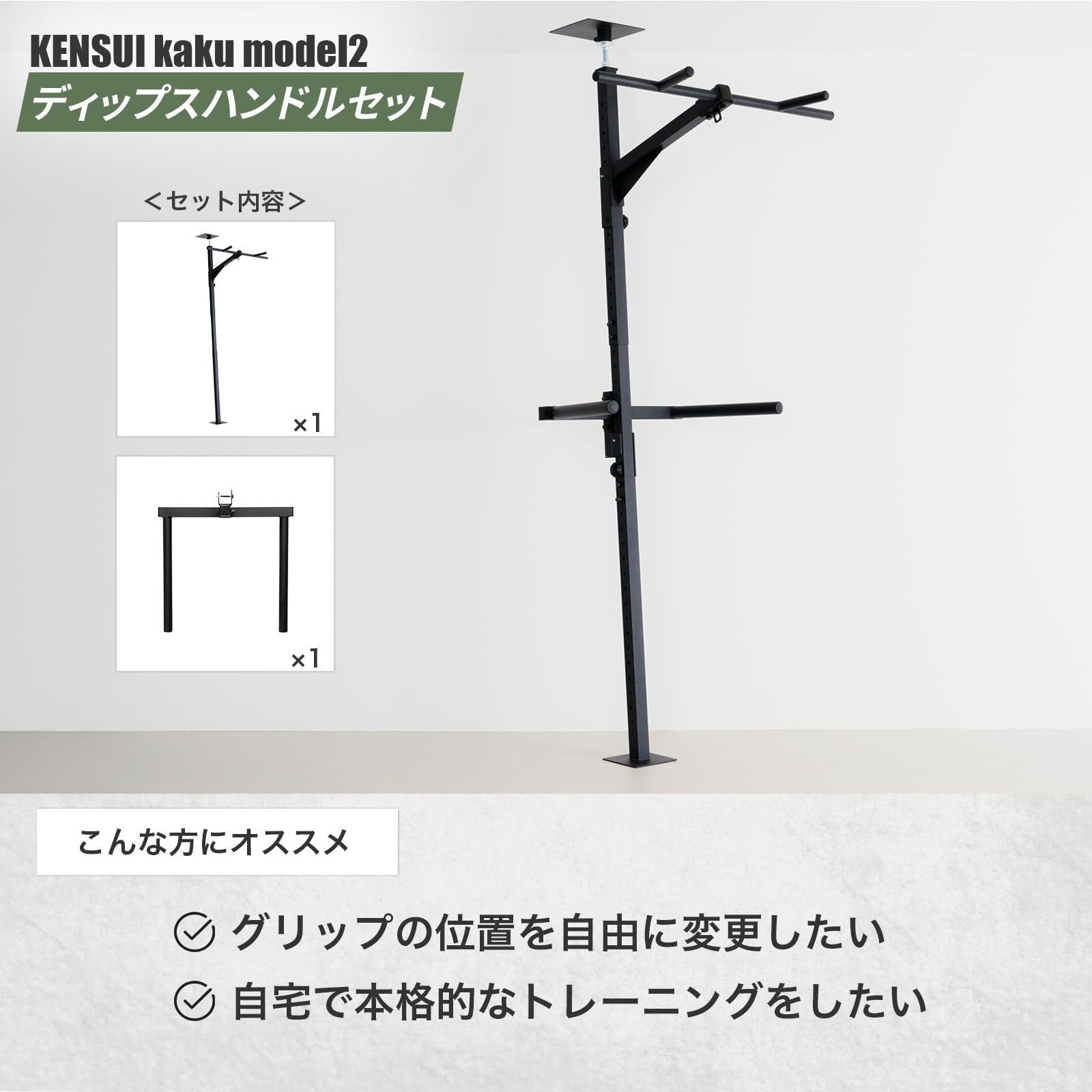 Amazon | TEDDY WORKS KENSUI kaku model2 ディップスハンドルセット