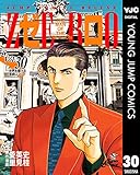 ゼロ THE MAN OF THE CREATION 30 (ヤングジャンプコミックスDIGITAL)