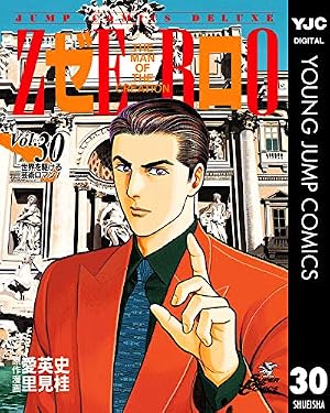 ゼロ Masterpiece Collection クレオパトラの誘惑―ゼロと女達― (ヤング ゼロ Masterpiece Collection クレオパトラの誘惑―ゼロと女達― (ヤング
