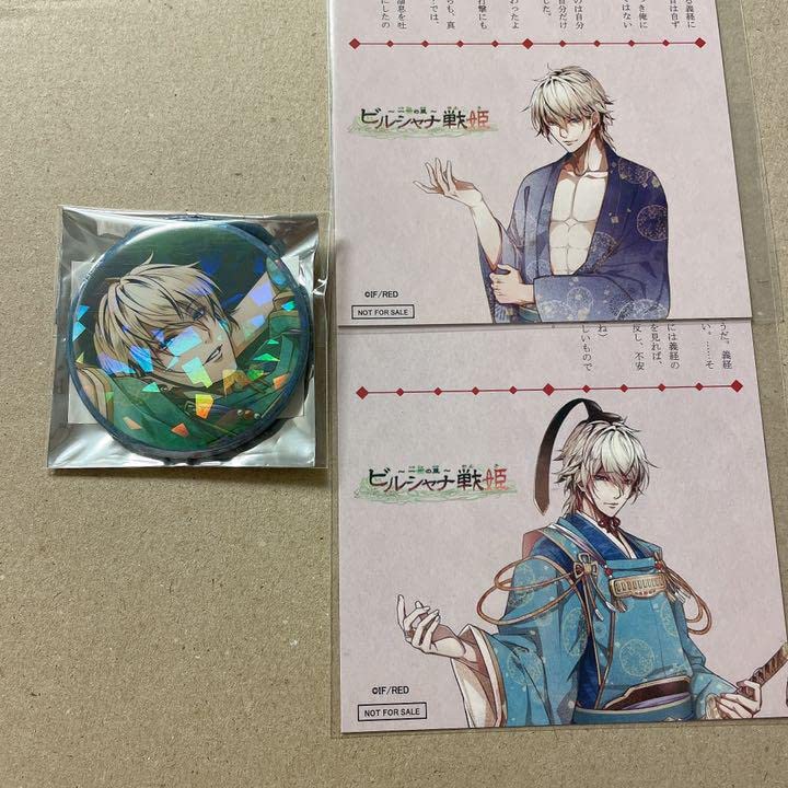 ビルシャナ戦姫　トロワカーンズ　特典SSカード　コンプリートセット ビルシャナ戦姫トロワカーンズ特典SSカードコンプリートセット