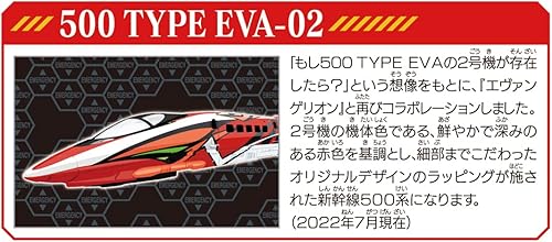 Miniatura 4 de Takara Tomy Plarail 500 Tipo EVA-02 Tren, tren, juguete, a partir de 3 años, aprobó las normas de seguridad de juguetes, certificado ST Mark