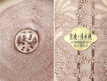 Amazon.co.jp: 陶楽陶苑 平安陶楽（造）紫三島組湯呑 夫婦湯呑