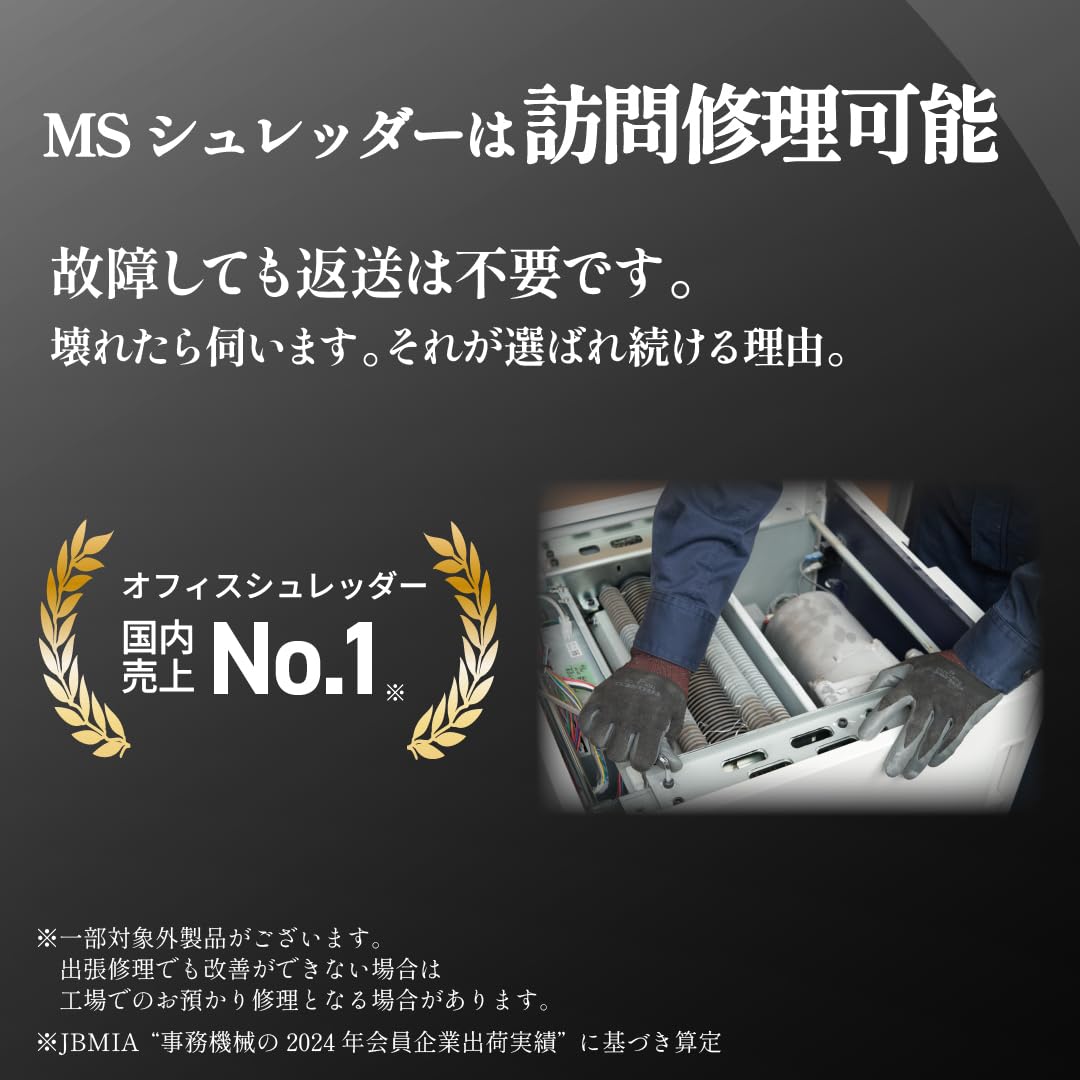 Amazon | 明光商会 シュレッダー 業務用 クロスカット 連続使用時間30