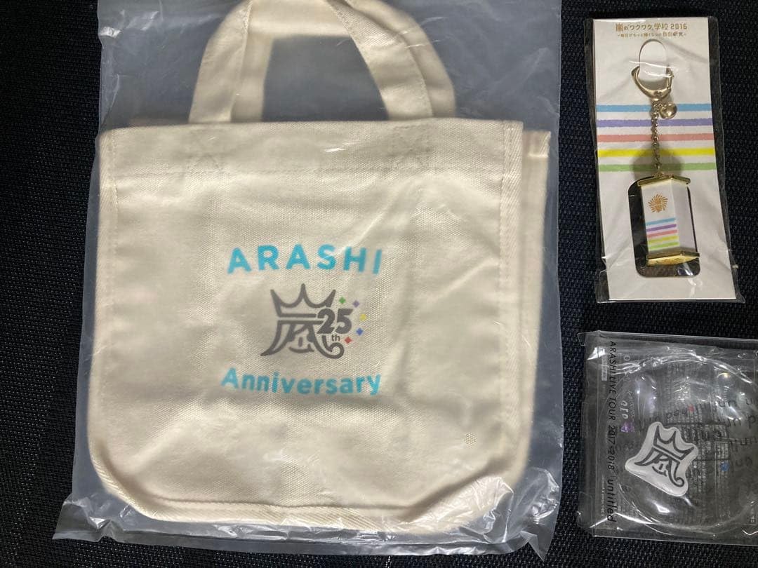 Amazon.co.jp: 嵐 ファンクラブ25周年 ミニトートバッグ ワクワク