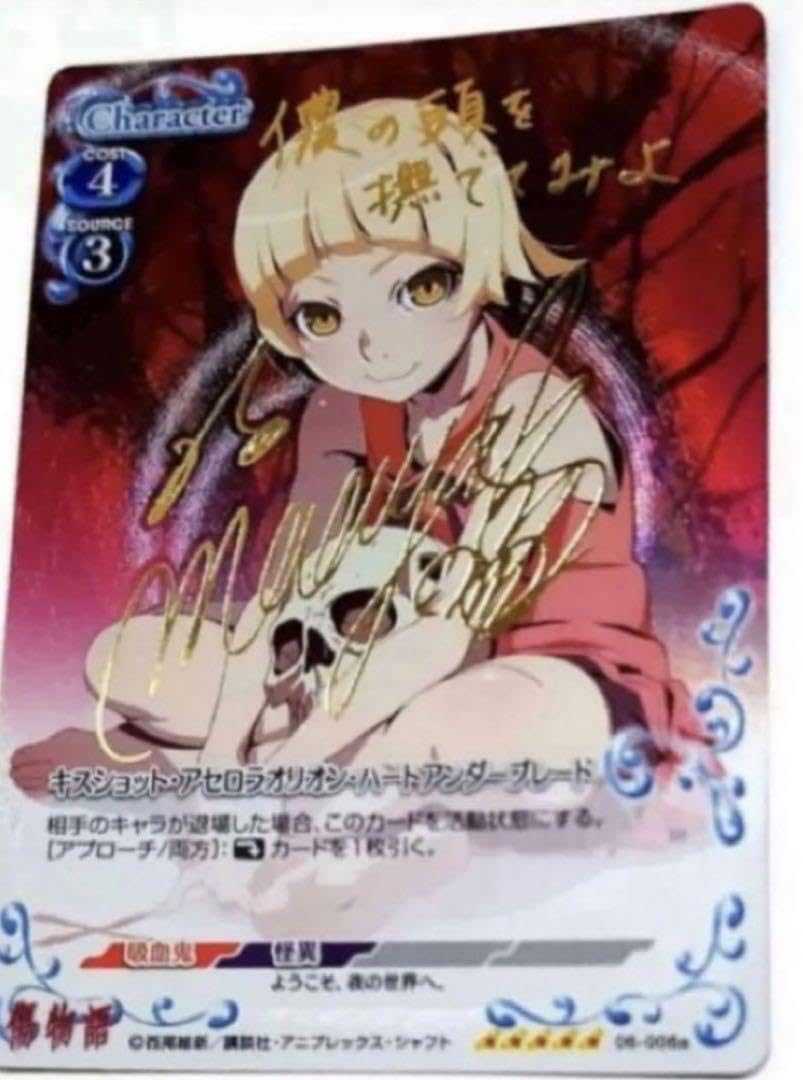 Amazon.co.jp: プレシャスメモリーズ 化物語 キスショット 忍野忍 