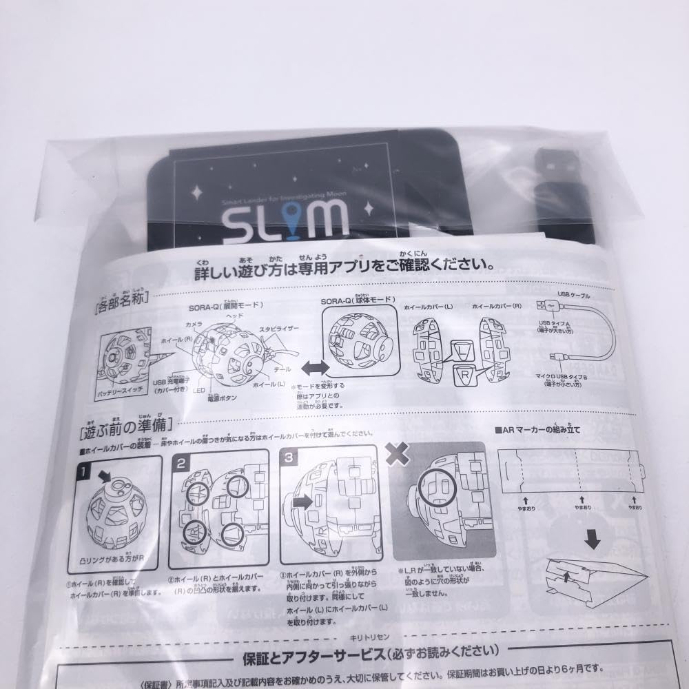 Amazon.co.jp: SORA-Q Flagship Model 宇宙兄弟 EDITION ソラキュー