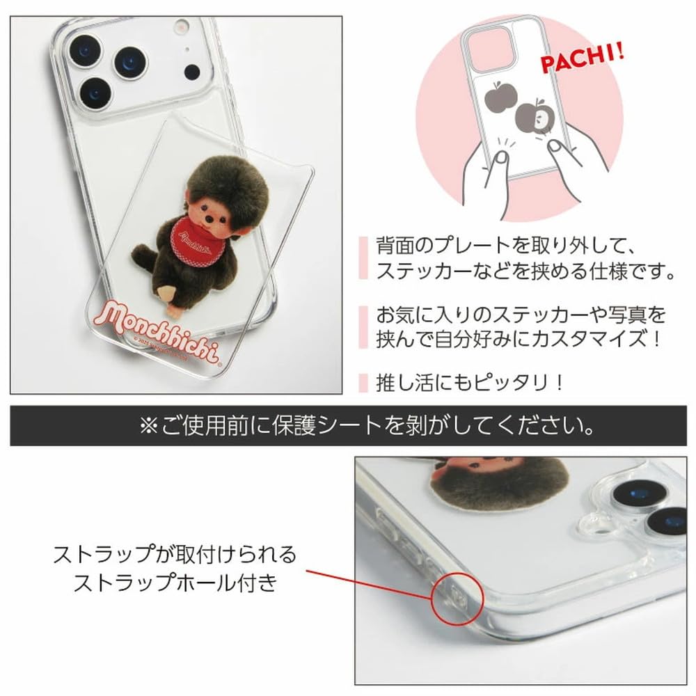 Amazon.co.jp: [グランサンク] モンチッチ iPhone17Pro クリアケース