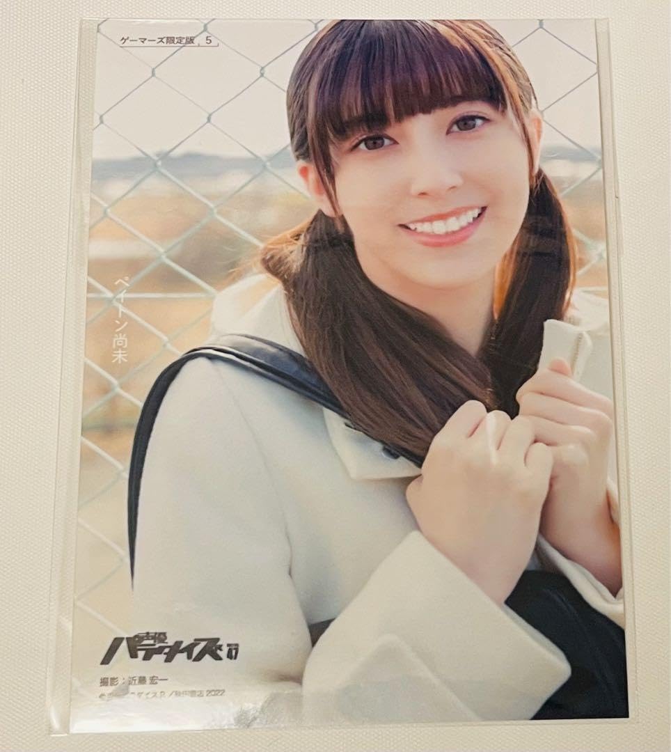 Amazon.co.jp: ペイトン尚未 ︎︎ランダムブロマイド⑤ ︎︎声優