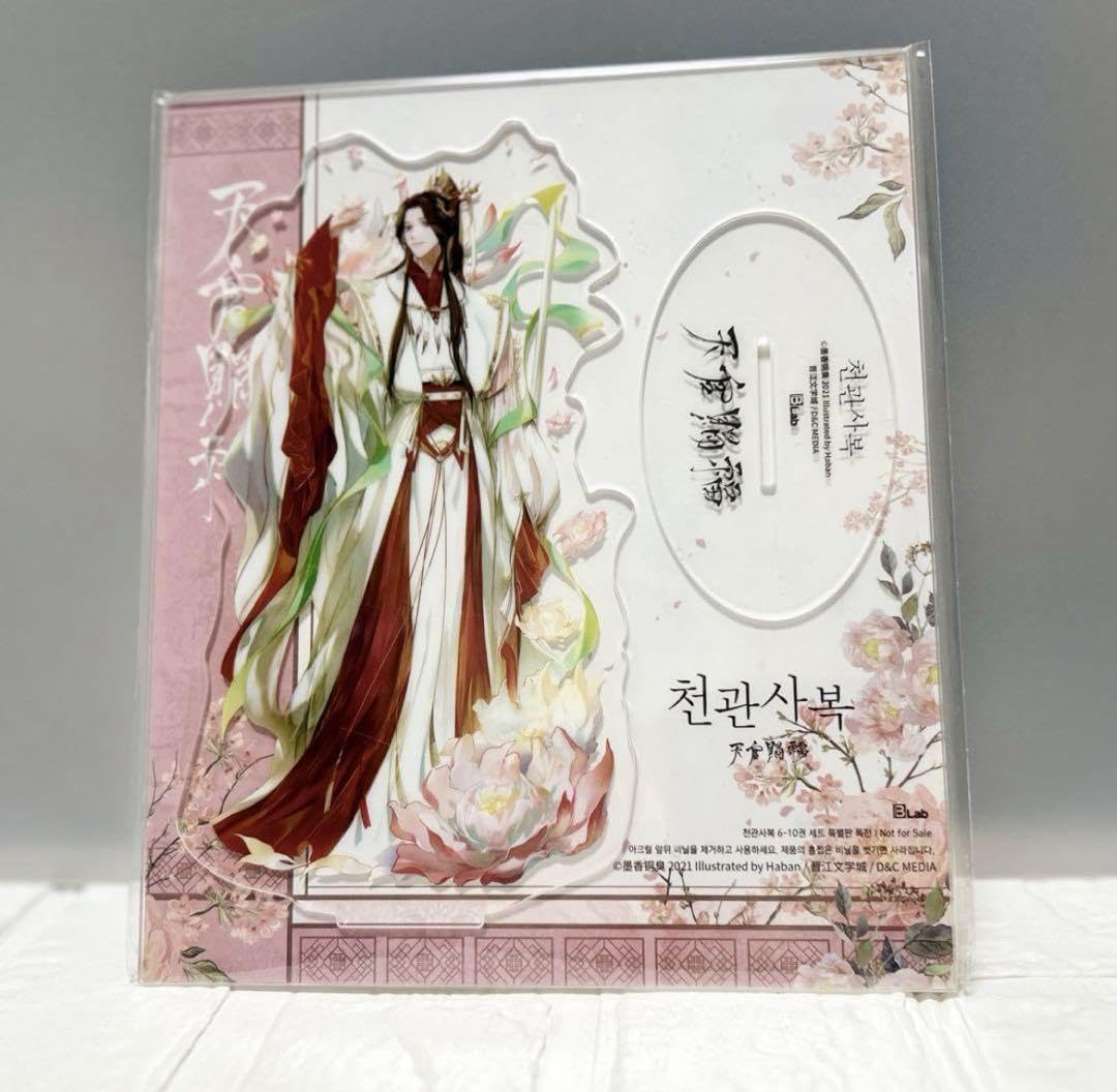 Amazon.co.jp: 天官賜福 韓国特装版 特典アクリルスタンド 謝怜 : おもちゃ